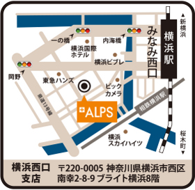 アルプスエージェント横浜西口支店 神奈川県横浜市西区南幸2-8-9 ブライト横浜8F